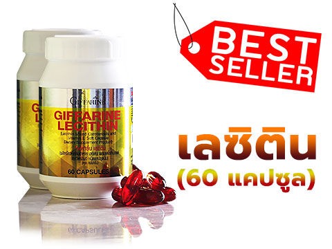 เลซิตินผสมแคโรทีนอยด์