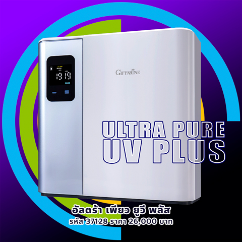 New ใหม่ เครื่องกรองน้ำ เครื่องฟอกอากาศ